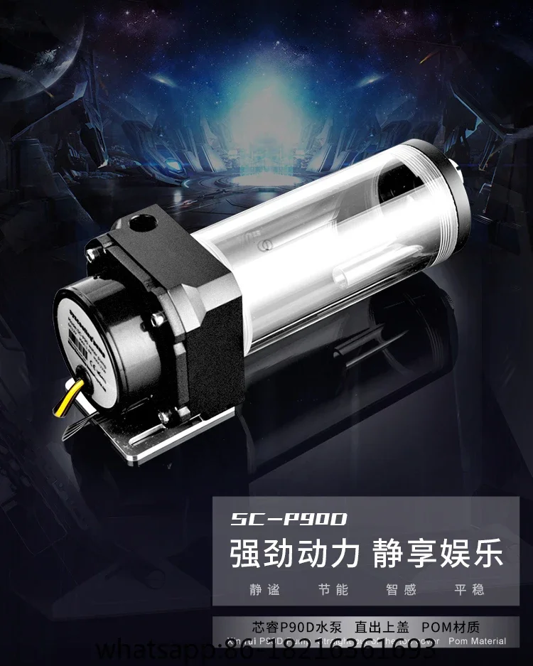 

P90D silent speed regulation water pump computer water-cooled water tank water pump
