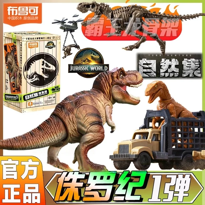 

Blokees Block Man Jurassic World 1 - Surprise Edition Тираннозавр Рекс сборная игрушка фигурка слепая коробка для мальчика подарок