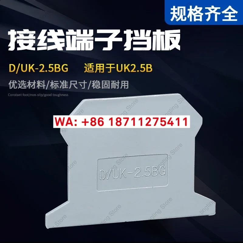 200pcs D-UK2.5 Baffle D-UK1.5 Plate Sealing Board UK-2.5B Terminal Block Spacer Spacer