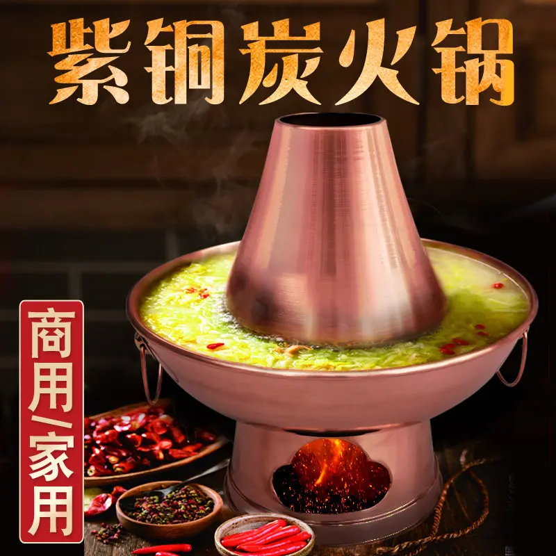 Thick Copper Dual Flavor Charcoal Hot Pot Fit Clean Fuels Household Restaurant Practical Cooking Cookware