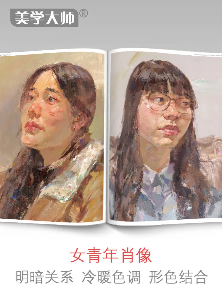 1 Comprehending Color, Head Portrait, Gouache, Character Book, Big Eight Kai Copying Model