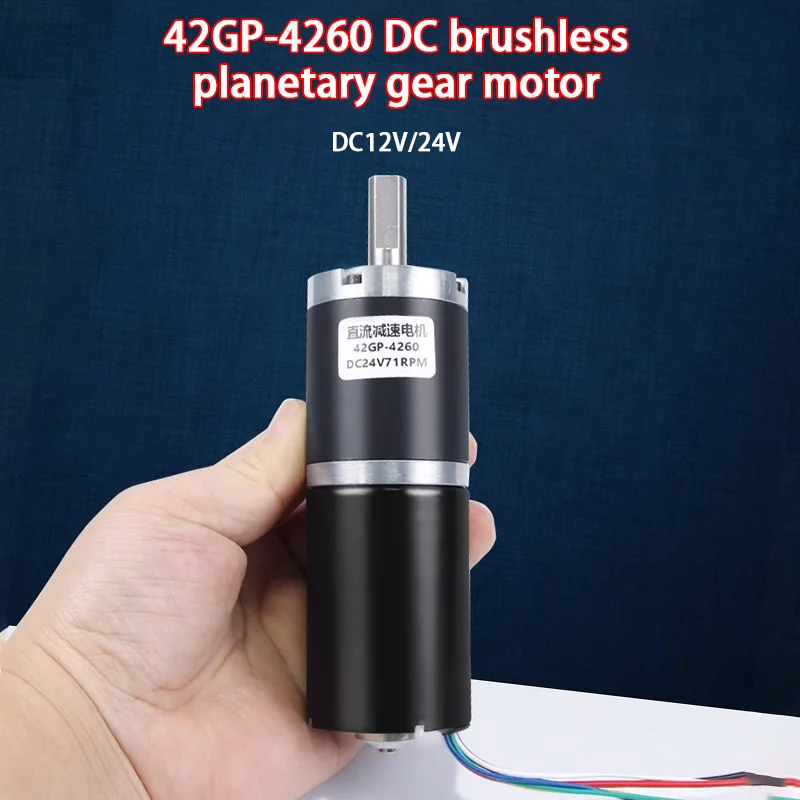 12V 24V 42mm 4260 155KG planetary gear BLDC brushless DC reduction motor large torque low speed long life low noise 7-1351rpm