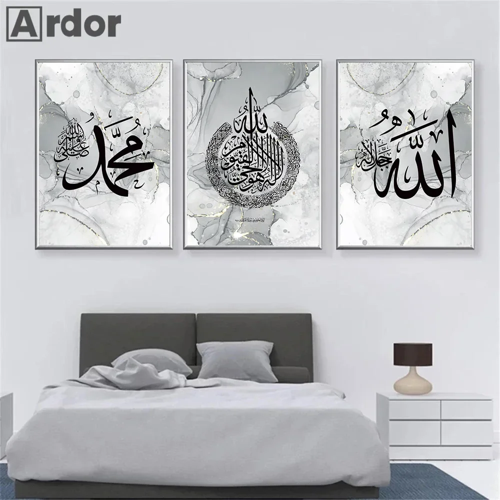 Islamic Calligraphy Ayatul Kursi Quran Abstract Grey Wall Art Posters Canvas Painting Muslim Print Pictures Living Room Decor