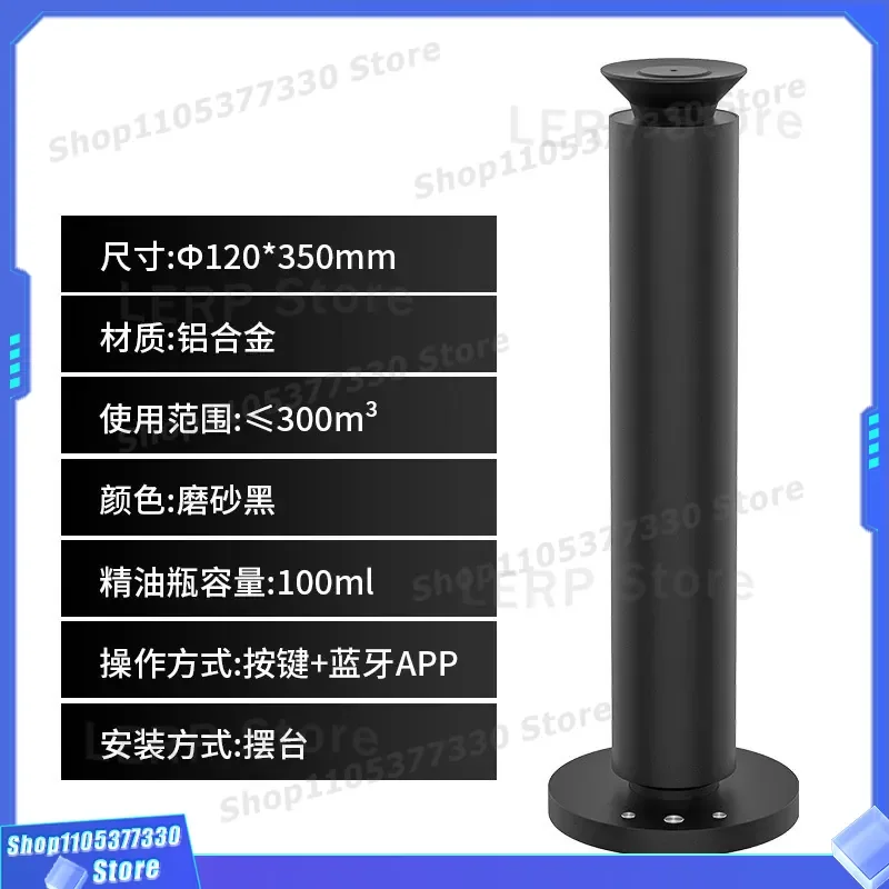 Smart Cylindrical Aromatherapy Diffuser for Hotel Mall Large Space APP Control Two Fluid Fragrance Expansion Machine