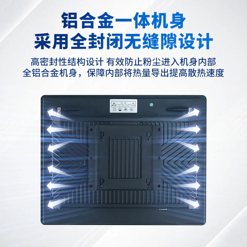 Embedded touch industrial control  10.1-21.5 inch all-aluminum die-casting fanless industrial computer industrial display screen