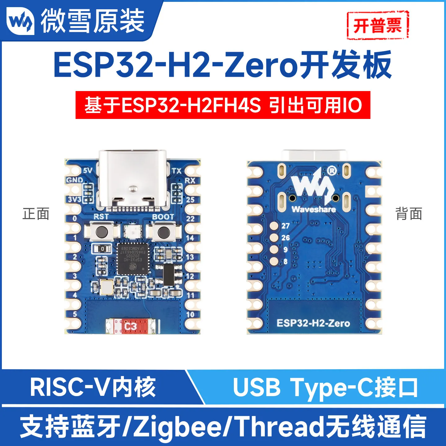 Woli 3PCS Weixue ESP32 H2FH4S processor development board supports BLE Zigbee Thread wireless communication