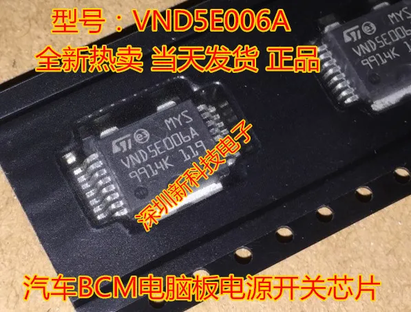 

Free shipping VND5E006A BCM 5PCS Please leave a message