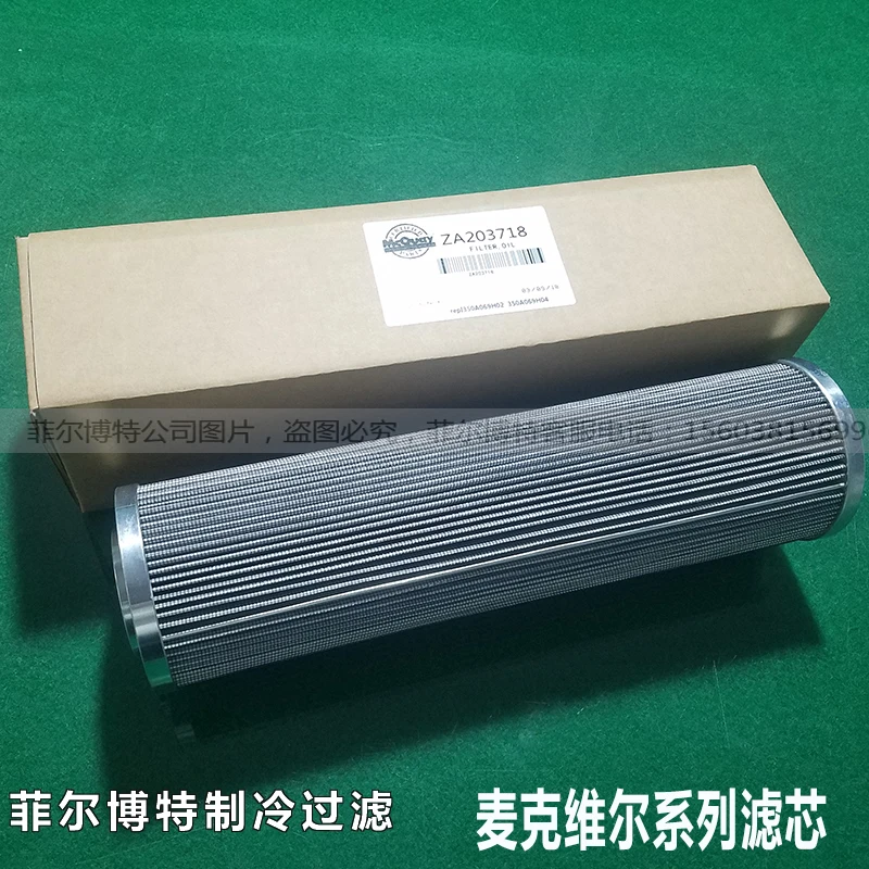 ZA203718 oil filter is suitable for McQuay refrigeration unit external oil filter net Z4203730