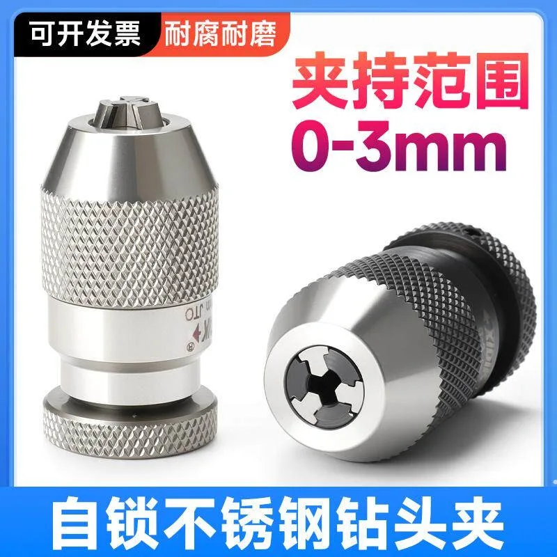 (1PCS) High precision self tightening drill chuck heavy-duty self-locking drill chuck
