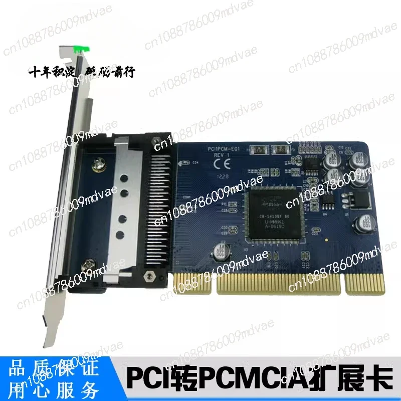 PCI to PCMCIA adapter card, desktop computer expansion PCMCIA interface in stock