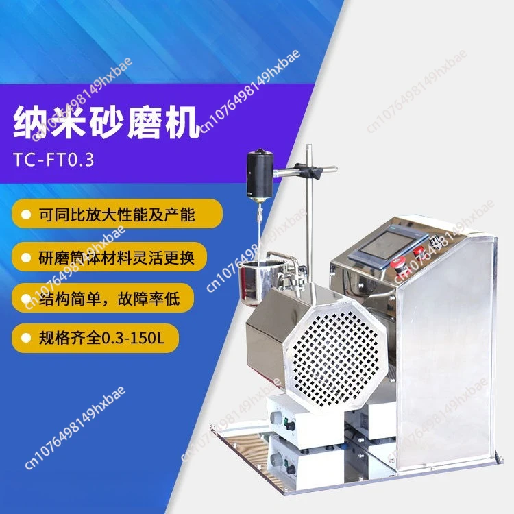 Horizontal sand mill, experimental nano sand mill 0.3L ceramic sand mill, new material