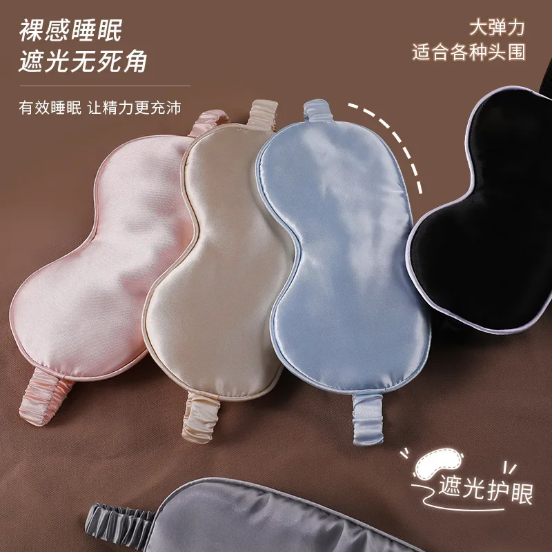 Eye mask for good-looking girls, specially designed for light-blocking sleep, made of simulated silk with icy cool comfort