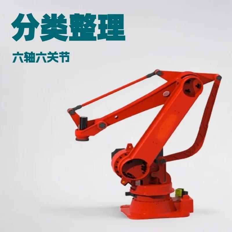 Manipulator, fertilizer stacking, industrial robot six-axis, handling robot