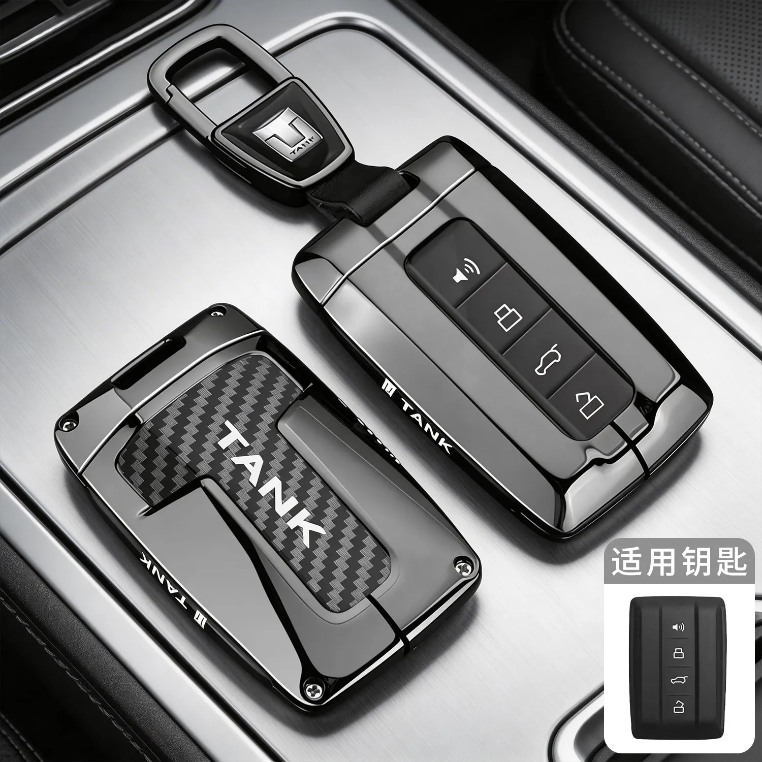 Tank 300 key set 400hi4t car 500 300hi4t special 700 high-end all inclusive shell buckle 26 models