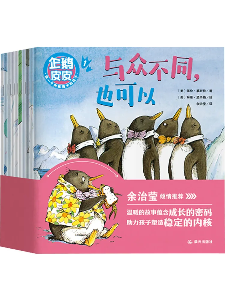 Book-Winshare Penguin Pipi