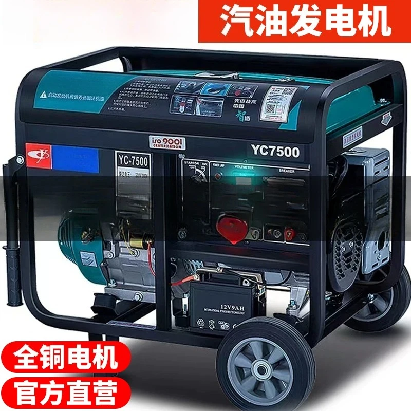 3/5/6/8/10kW Small Household Generator, Single-Phase 220V/380V Dual Voltage