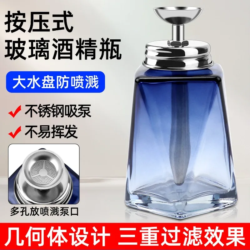 Press type glass alcohol bottle, plate washing water, nail polish solvent, thickened 150ML mobile phone repair alcohol pot