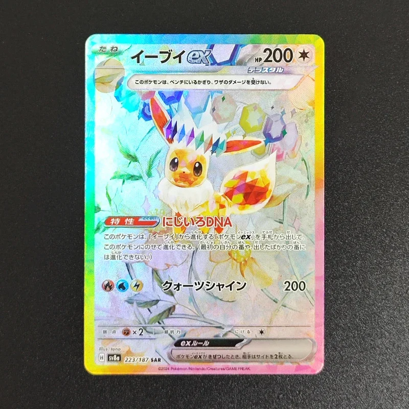 

Коллекционная карточка PTCG Proxy 2024 P.M JP SV8a EEVEE EX SPECIAL ART RARE 223, редкая, классическая игровая аниме-карточка, подарок