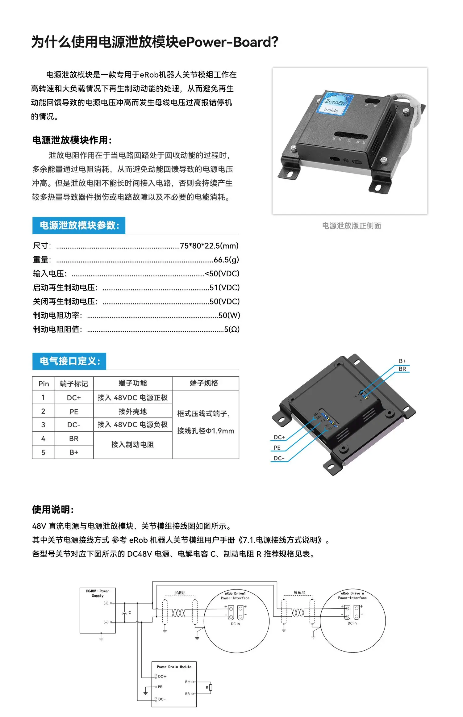 Módulo de drenaje de potencia para Robot juntas, EPower-Board