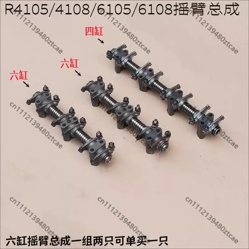 Overhaul Spare Rocker Arm Shaft Complete Assembly For Multi-model Industrial & Farm Diesel Engine