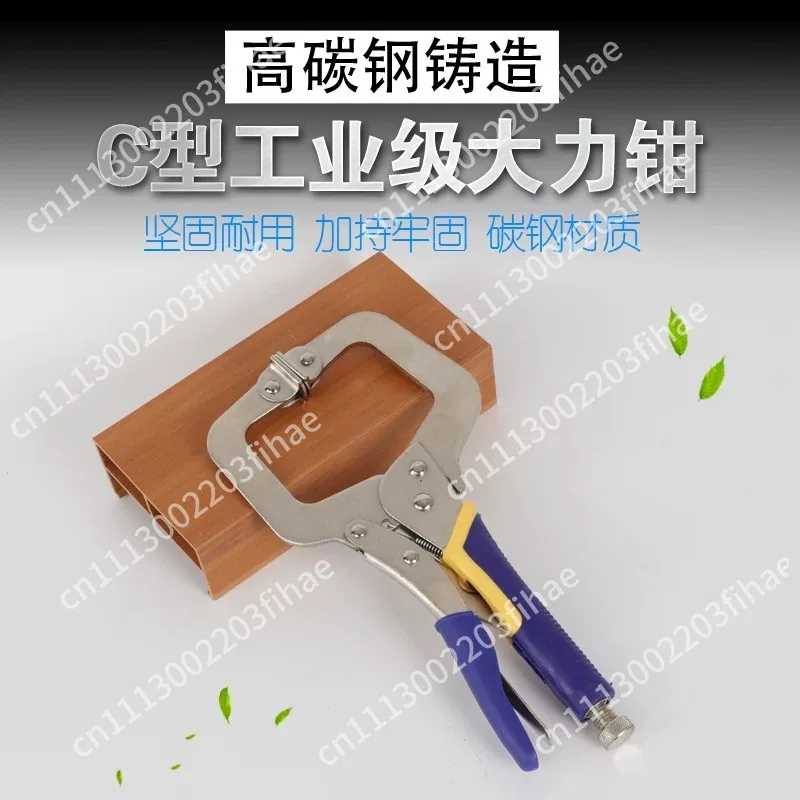 Power pliers C-type  6, 9, 11, 14, 18 inch welding pliers crimping square power pliers
