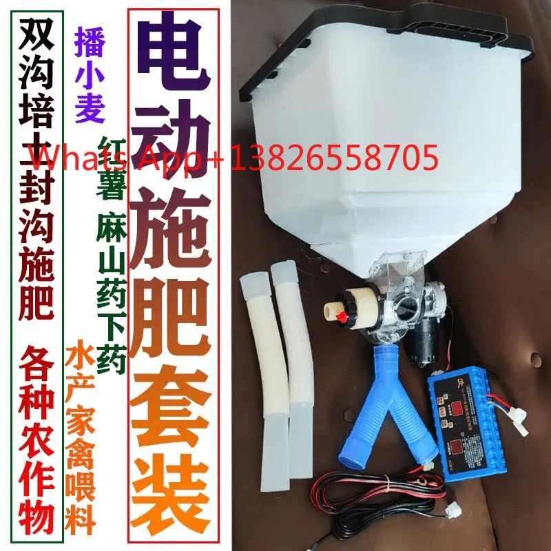 Double ditch fertilizer feeder, capacity 40 liters, automatic poultry feeder, single ridge sowing wheat