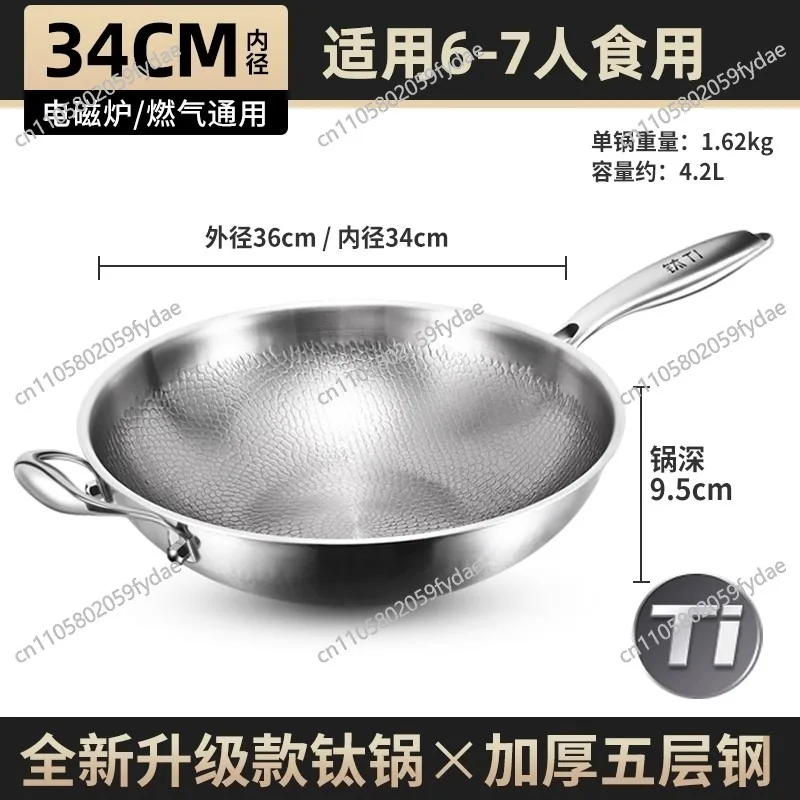 Pure Titanium Pot,Non-stick Titanium Wok with Fish-scale Hammer Pattern,Household Induction Cooker Wok for Healthy Cooking