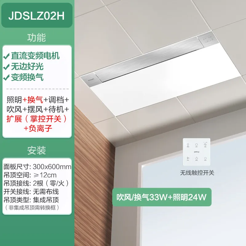 2-in-1 Kitchen Cooler with Light Cooling Ventilation Ceiling Fan Special for Integrated Ceiling LZ02H