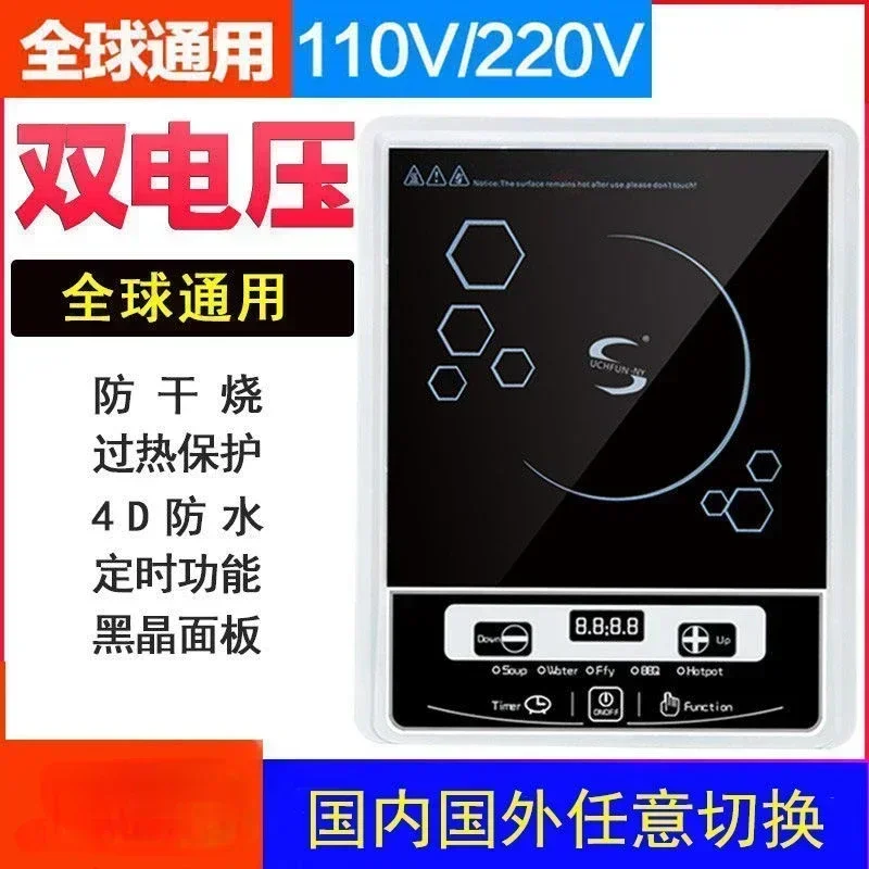 110v 220V induction cooker from the United States small household appliances multifunctional electric ceramic cooker