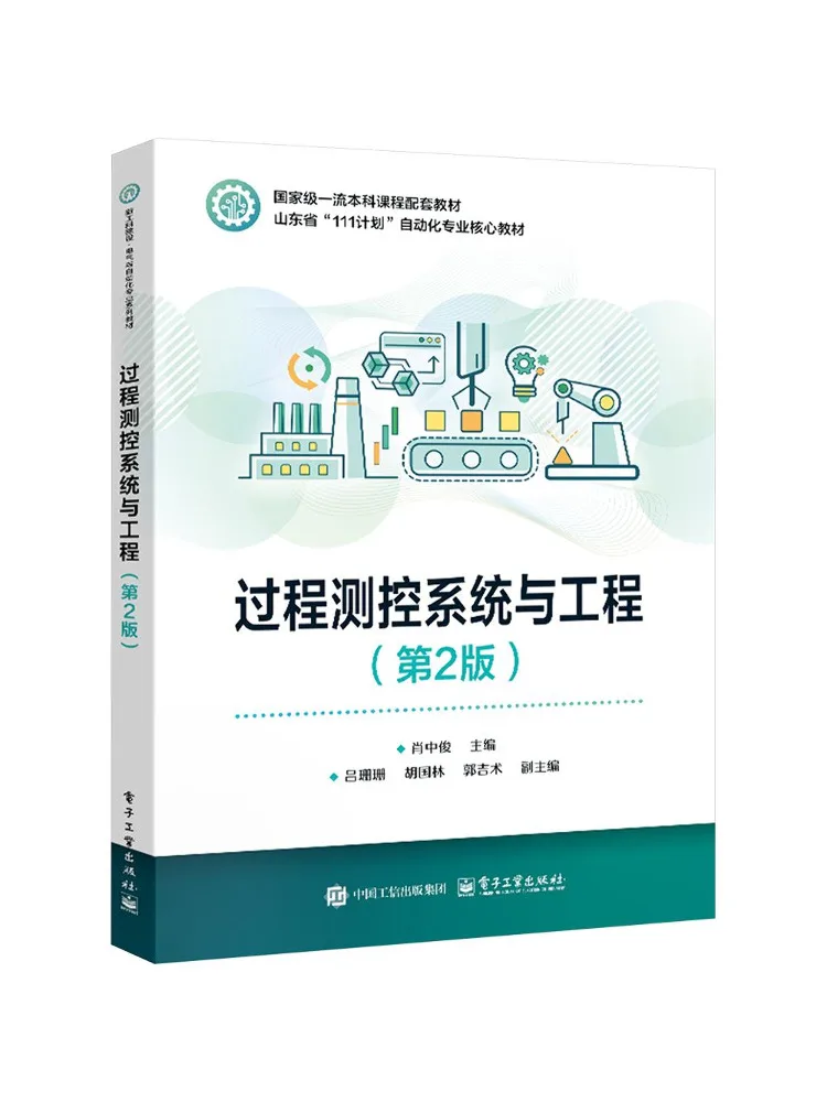 Book-Winshare Process Measurement and Control Systems and Engineering 2nd Edition