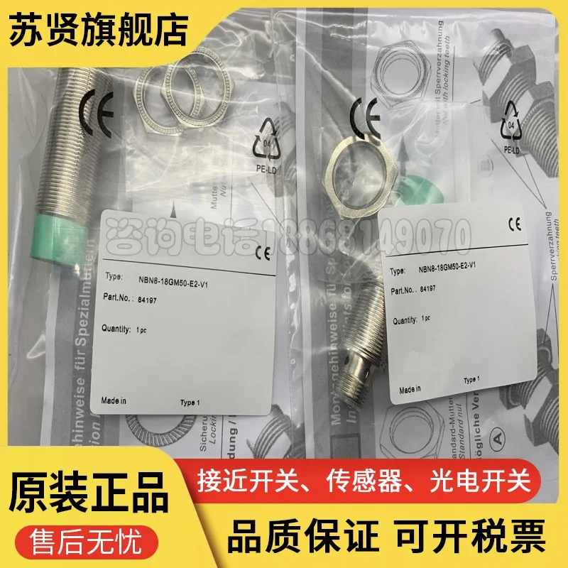 

NBN8-18GM50-E0-V1 NBN8-18GM50-E2-V1 brand is ZCHSHE