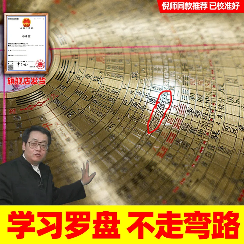 Ni Shi's teaching model Feng Shui compass, brass three-yuan three-harmony comprehensive compass, high-precision professional com