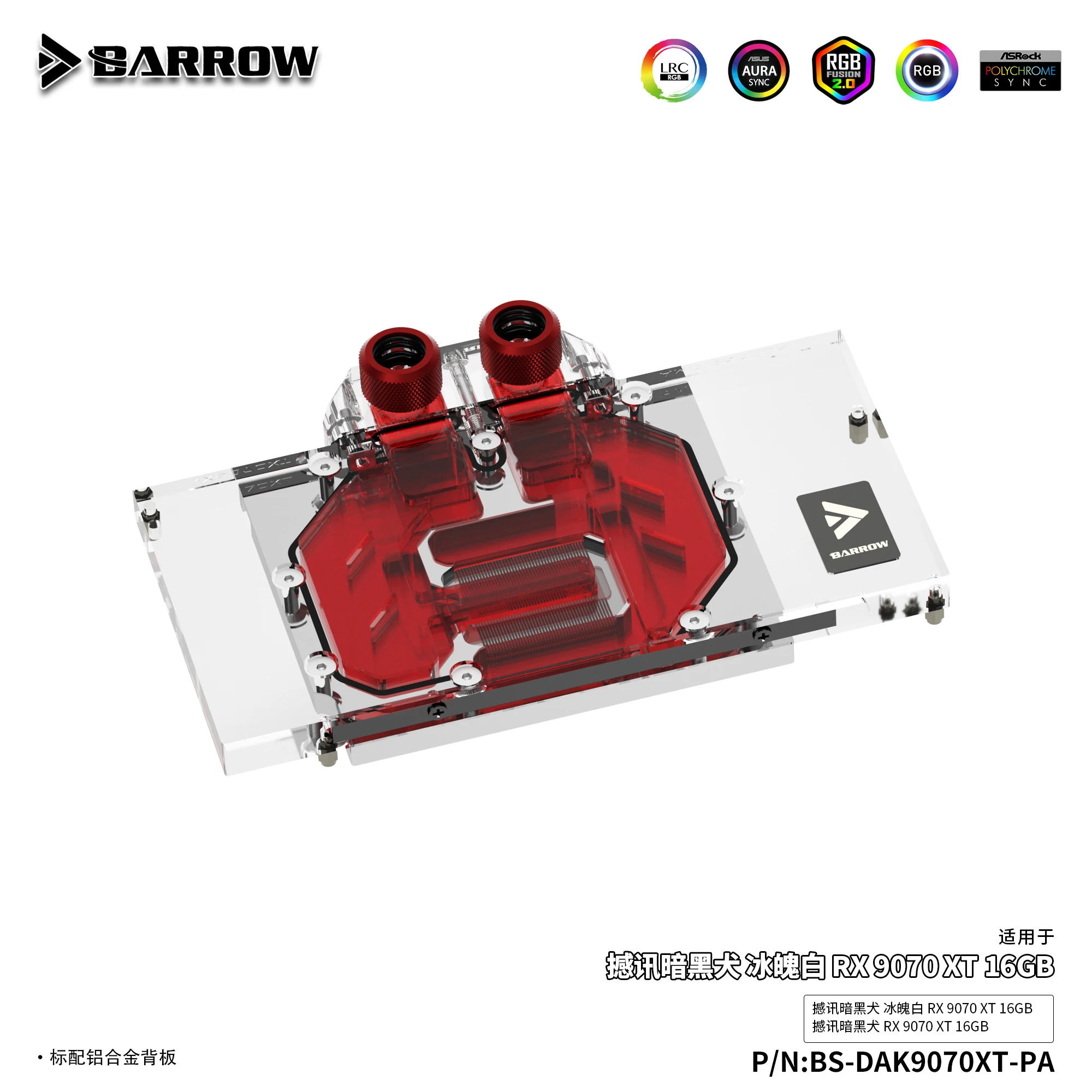 Водоблок для графического проц – обзор и цена Rx 9070 16Gb