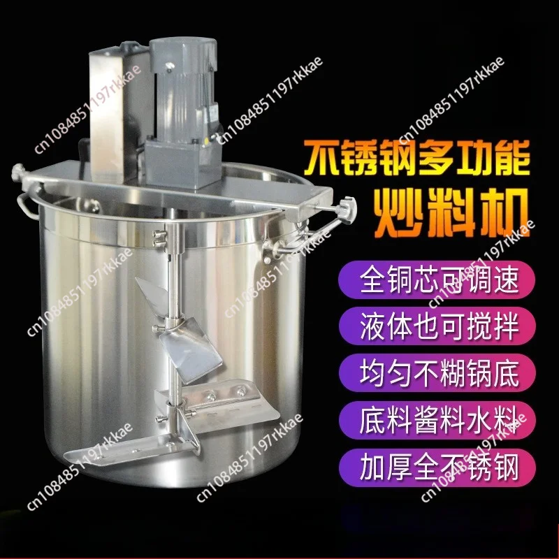 Stainless Steel Automatic Stir Fry Machine Small Commercial Hot Pot Sauce Mixer for High-Viscosity Cooking