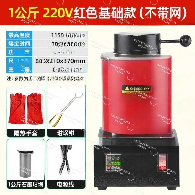 For Small Gold Melting Furnace High Temperature Melting Jewelry Gold, Silver, Copper, Aluminum Silver  Furnace