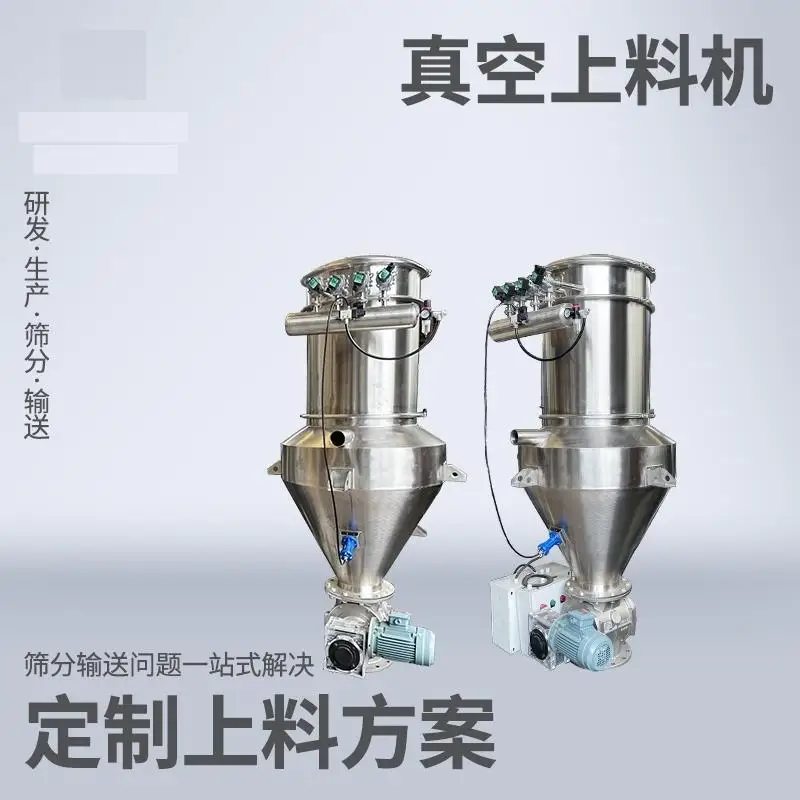 

Automatic Negative Pressure Electric Vacuum Feeder Carbon Black Graphite Granular Powder Food and Drug Cathode Material
