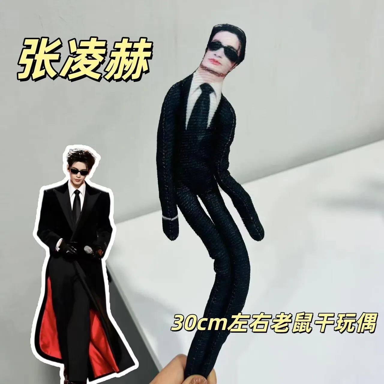 

The new Zhang Linghe mouse-shaped dry toy doll has no white edges, is abstract, with detachable limbs and a skeleton, allowing