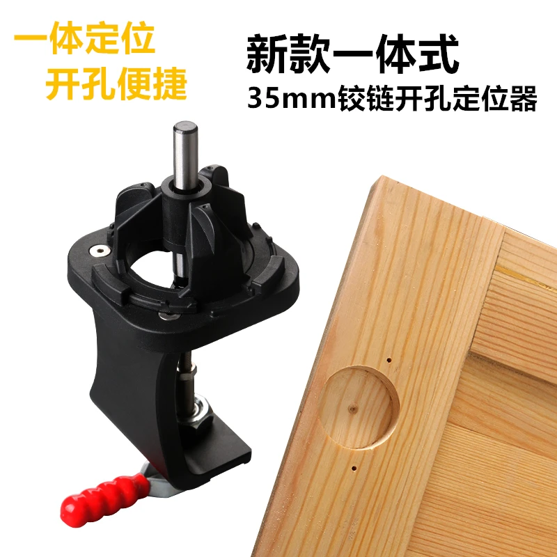 Integrated Convenient 35mm Hinged Clothing Cabinet Door Woodworking Puncher