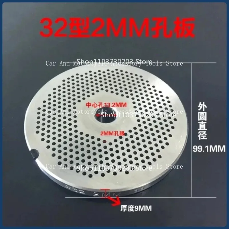 32 Type Electric Meat Grinder Orifice Plate Meat Grinder Blade Orifice Plate Meat Outlet Sieve Plate 32 # Round Hole