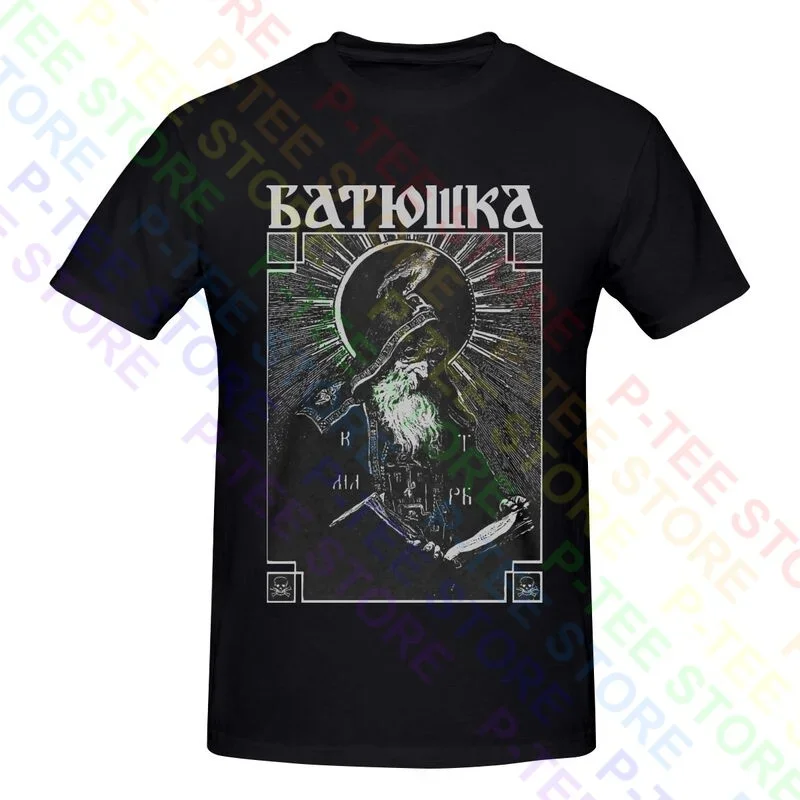 Batushka - Schema Monk Serpent M Mayhem Mgla Cult Of Fire Agalloch Shirt T-shirt Tee Style Splicing