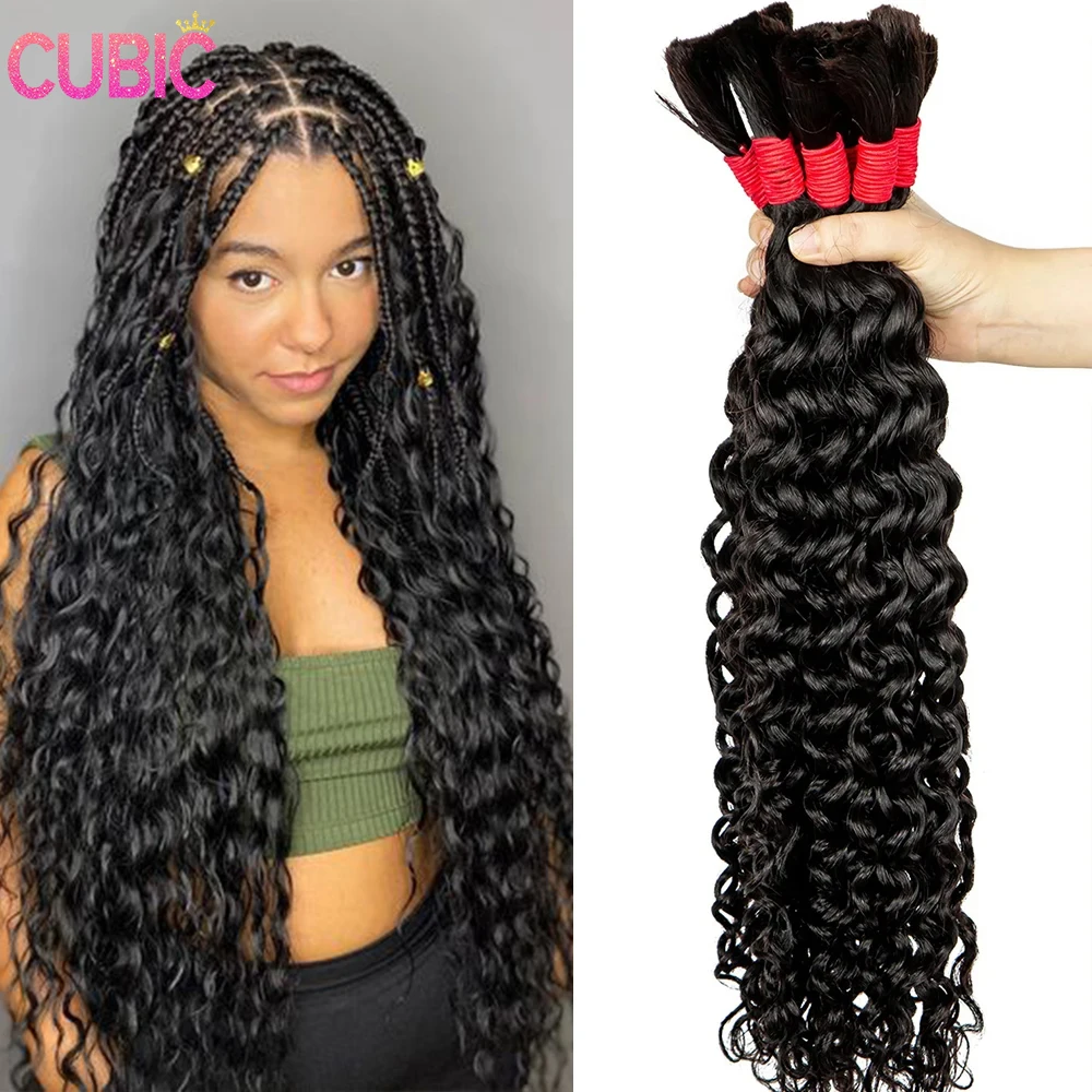 CUBIC Water Wave Bulk Cabelo Humano Trança YMS Atacado Curly Boho Knotless Tranças Cabelo Humano Extensões em massa Sem trama 100g/2pcs