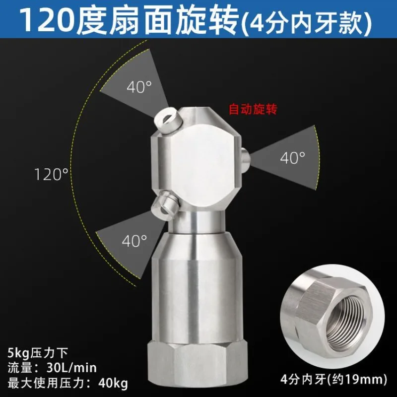 60 ° 120 ° -eye automatic rotating nozzle bottle tank tank bucket cleaning ball nozzle