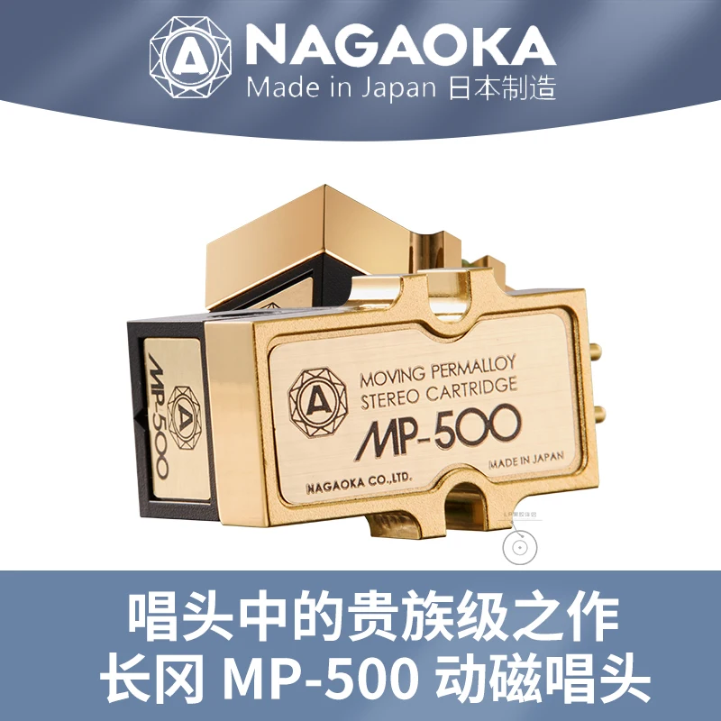 แบรนด์ใหม่และเป็นต้นฉบับของญี่ปุ่น Nagaoka 500 หัว NAGAOKA MP-500 หัวเรือธงอย่างเป็นทางการของแท้ในสต็อก