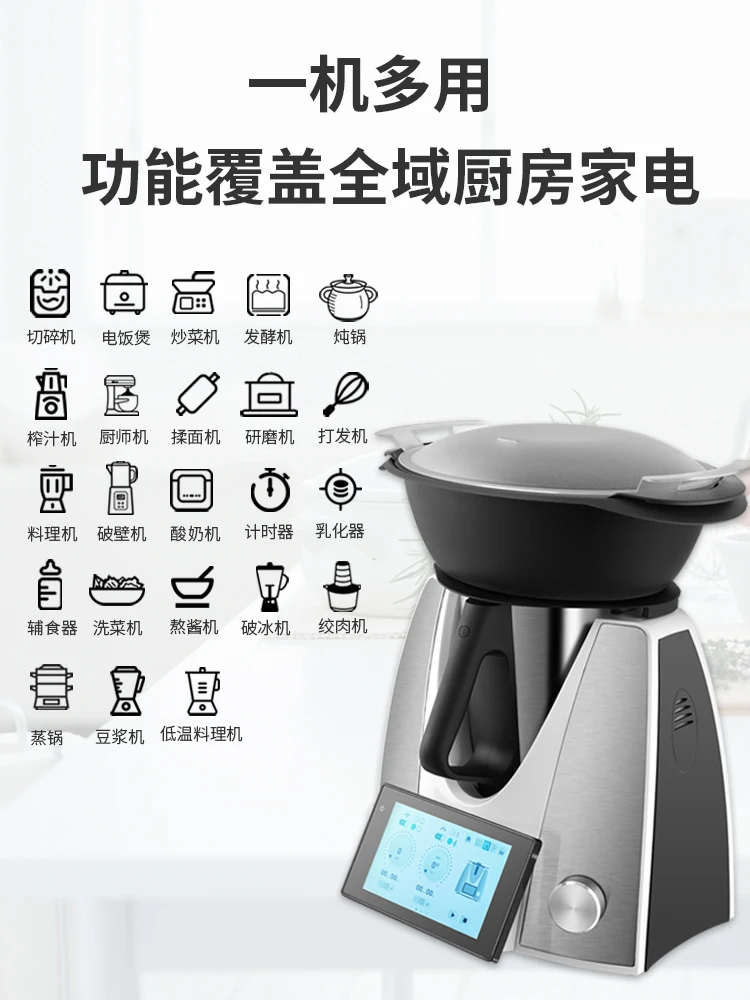 KERN Xiaomei Multifunctional Cooking Machine Wall Breaking Machine Automatic Cooking Machine Intelligent Cooking Machine