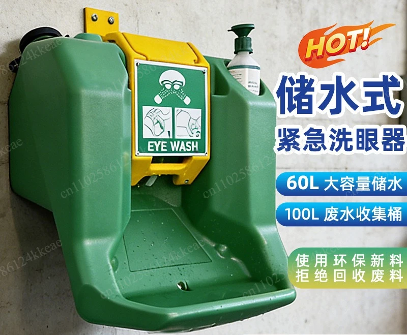 60L Wall Mounted Portable Eye Wash Laboratory Industrial Inspection Emergency Rinse Eye Wash Station