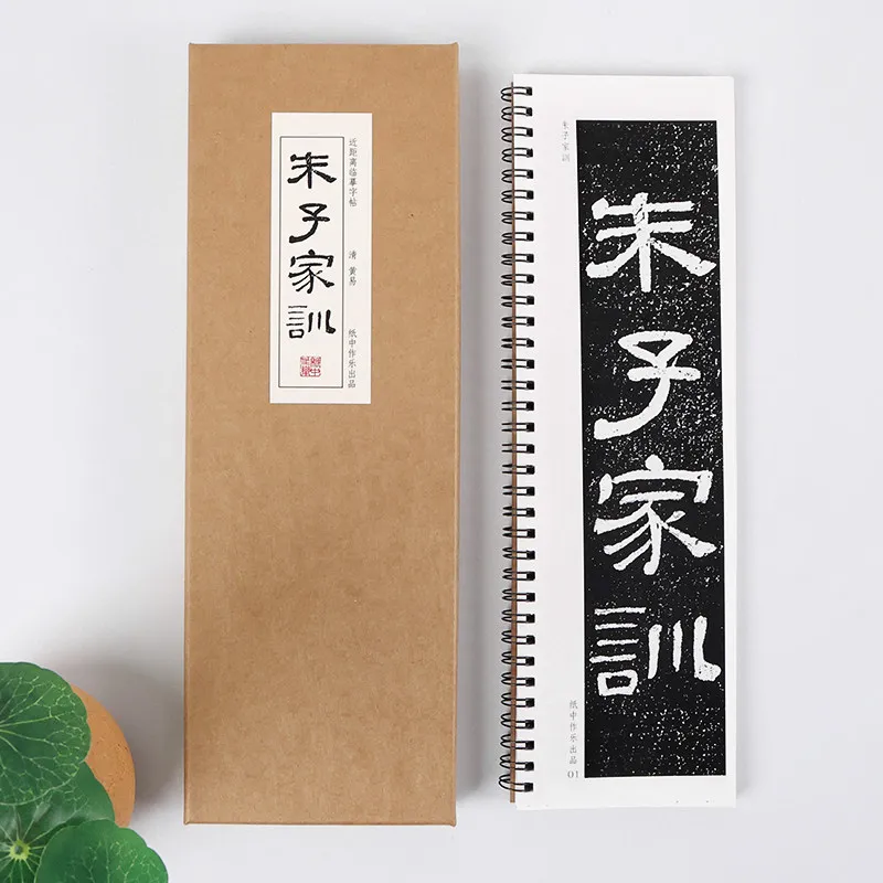 Calligraphy Brush Pen Copybook Huang Yi Clerical Script Copy Writing Book Close Range Chinese Character Cards Copying Booklet