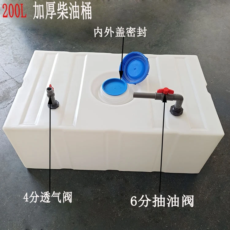 

Утолщенный квадратный горизонтальный автомобильный дизельный бочонок, пищевой резервуар для воды для автофургонов, антикоррозийный резервуар для хранения кислот и щелочей, уличный, 200 л