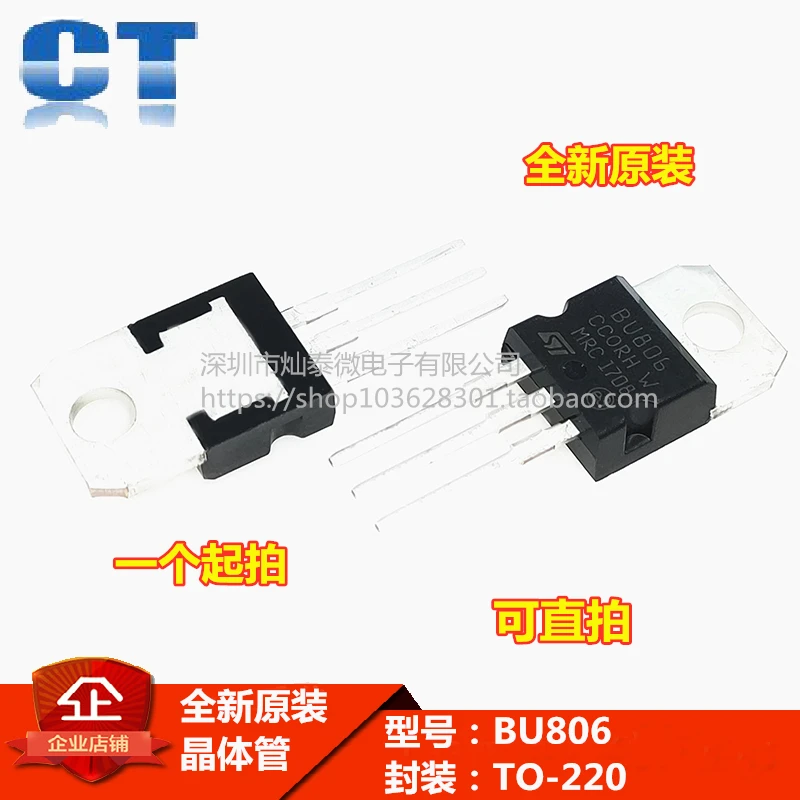 BU806 NPN -  8V/200V/60W TO-220     10PCS
