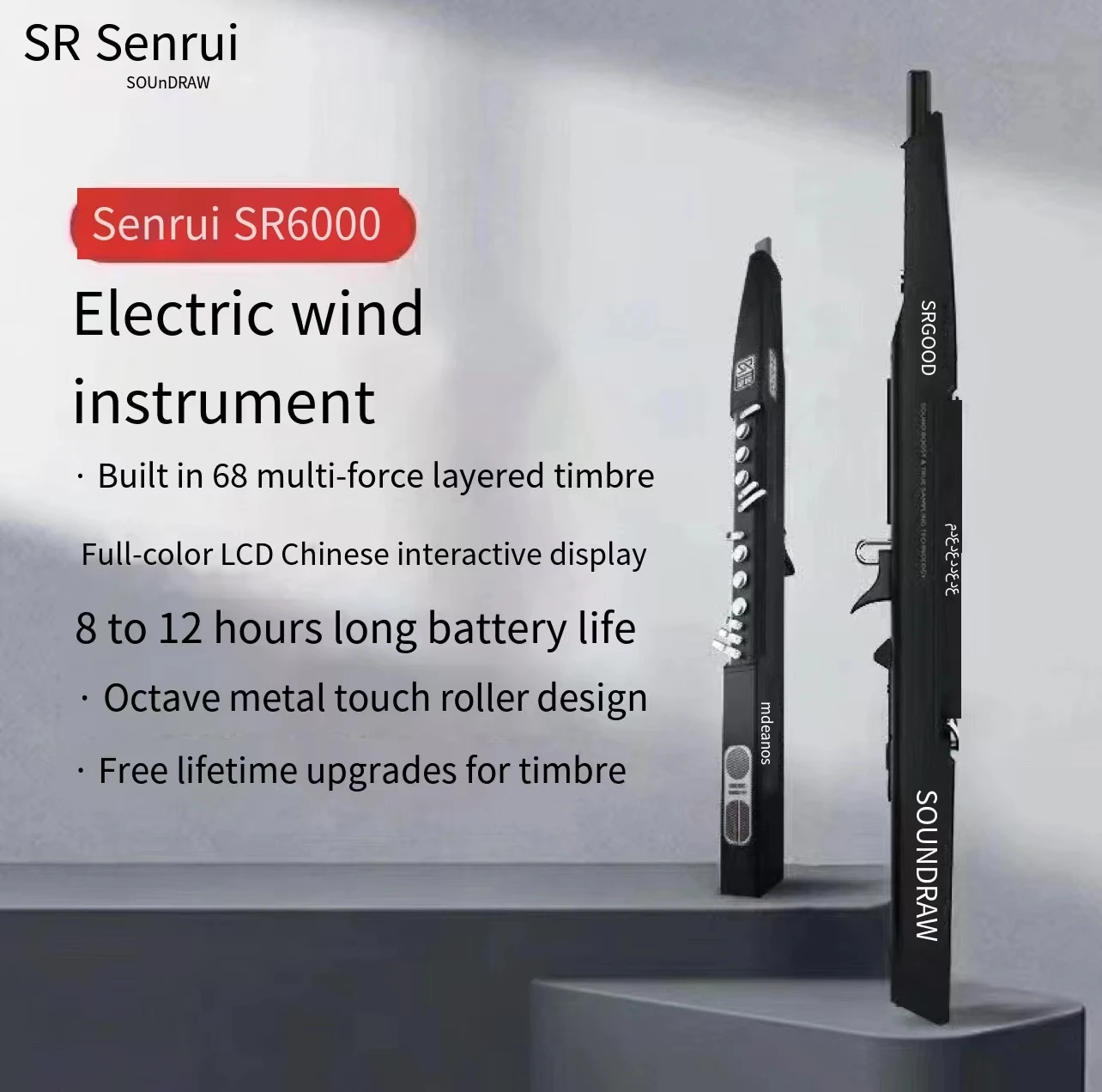 Sunrui SR6000 electric blow pipe instrument domestic electronic blow pipe flute electric saxophone Hulusi beginners