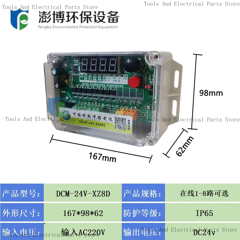Du-St Removal Control Instrument 4/6 Cha-Nnel DCM-24V-XZ6D/8D/10D/12D Programmable Pulse Valve Contr-Oller